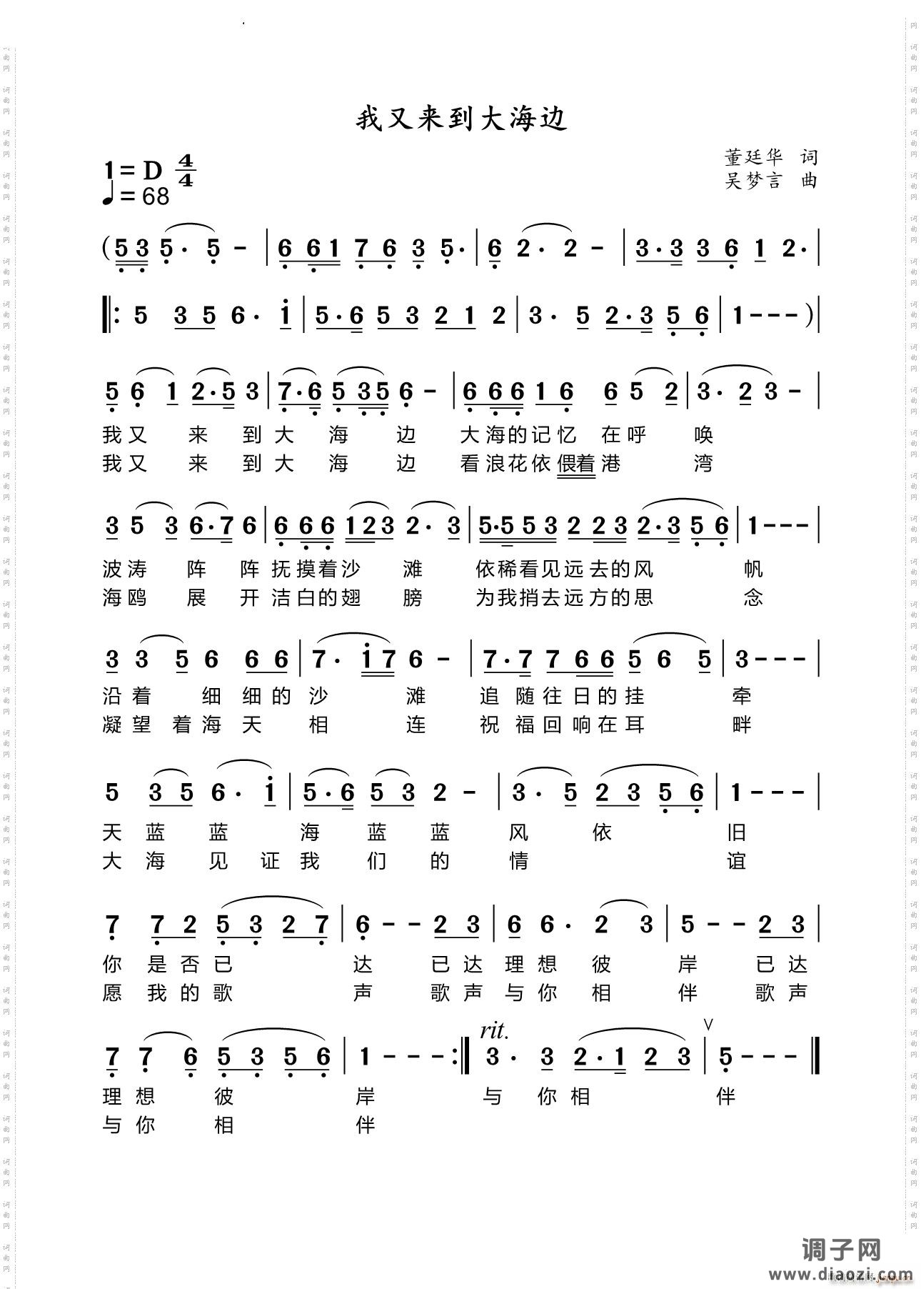 我又来到大海边