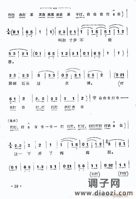 曲剧《游乡》本