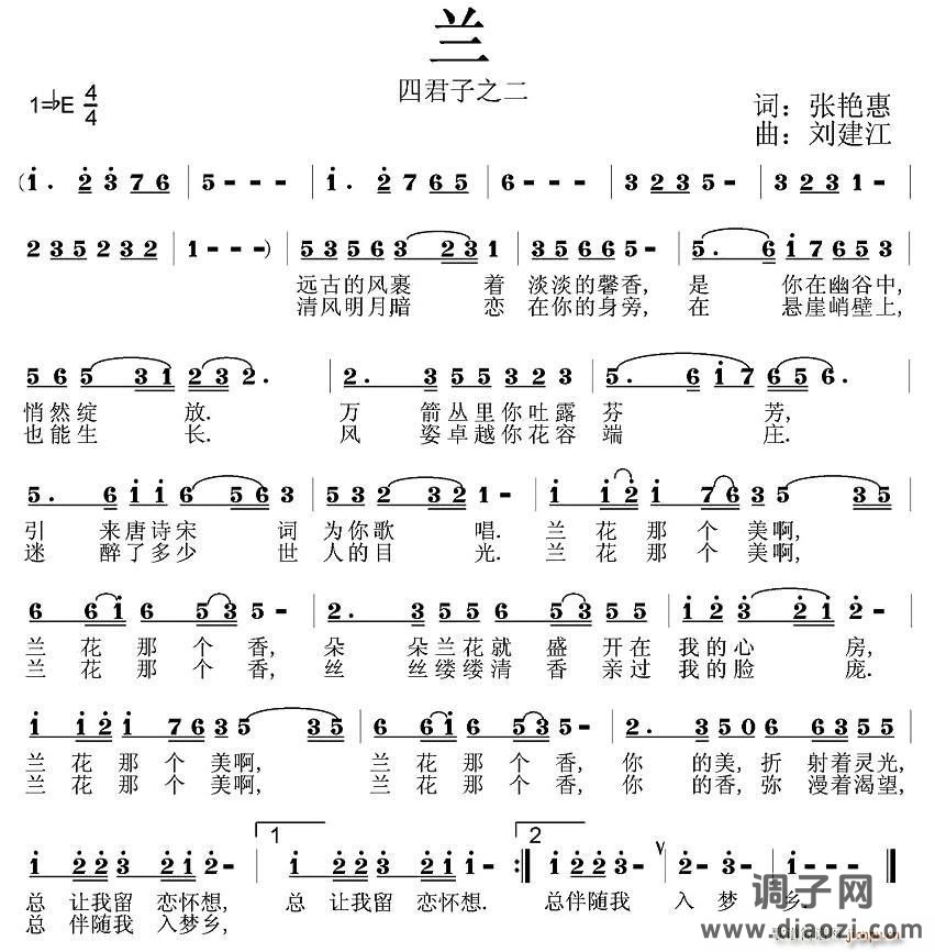 兰（四君子之二）