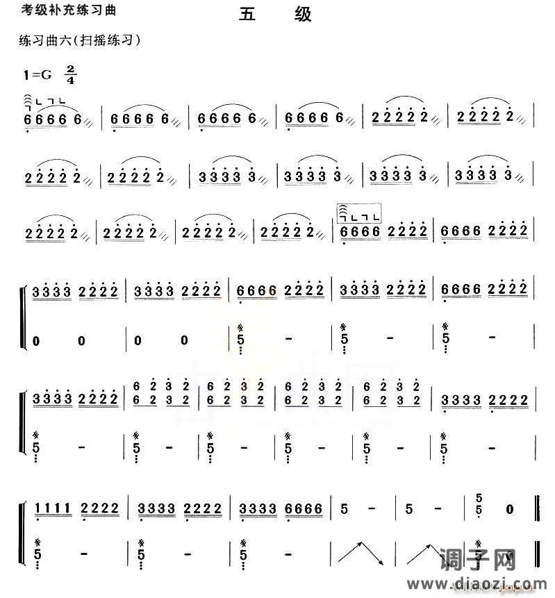 古筝考级补充练习曲五级