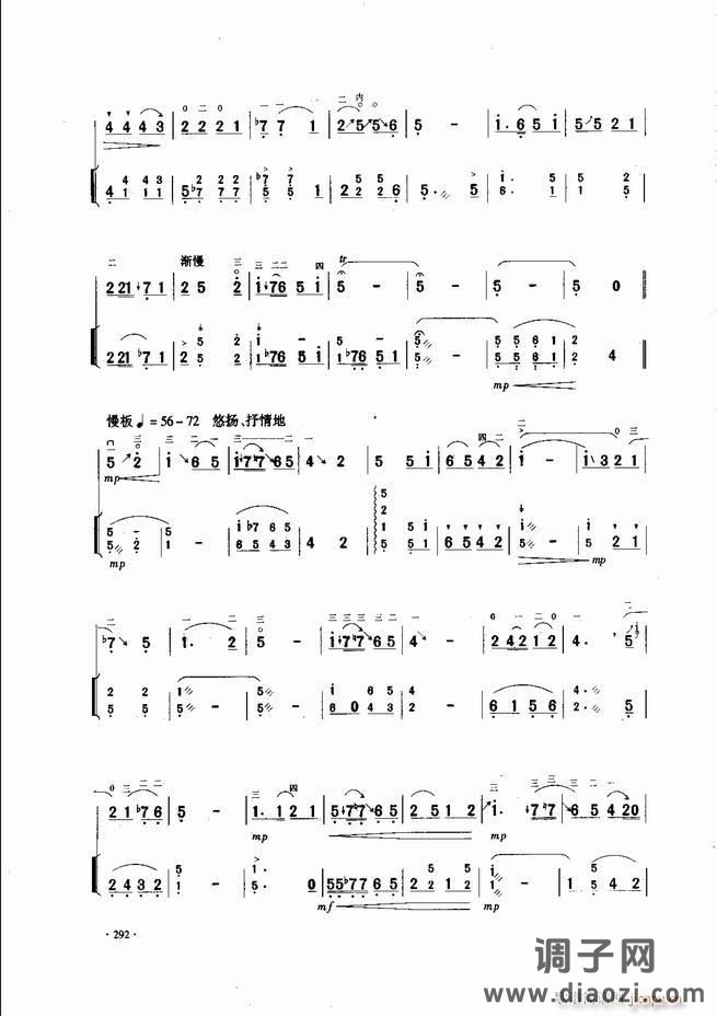 中国二胡名曲集锦南北音乐风格241-300