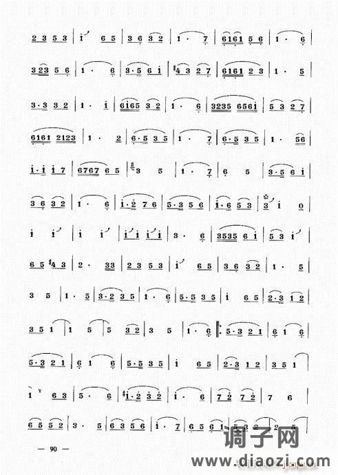 简捷实用唢呐教程  （上册）81-100