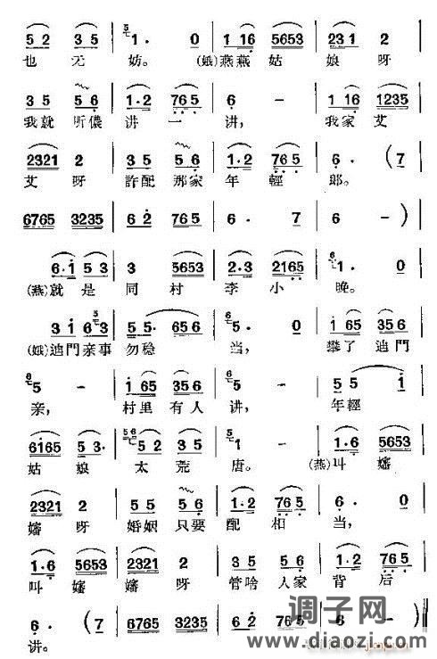 沪剧《罗汉钱》