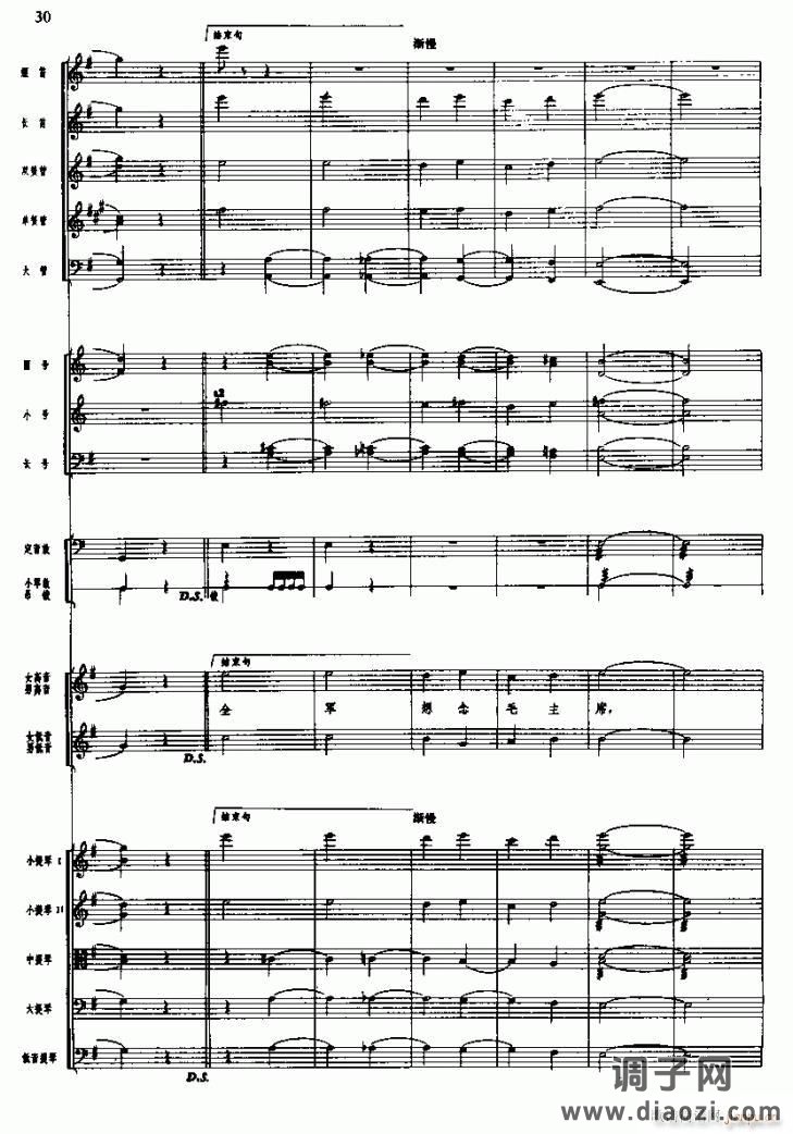 长征组歌二、突破封锁线( 线)7-16