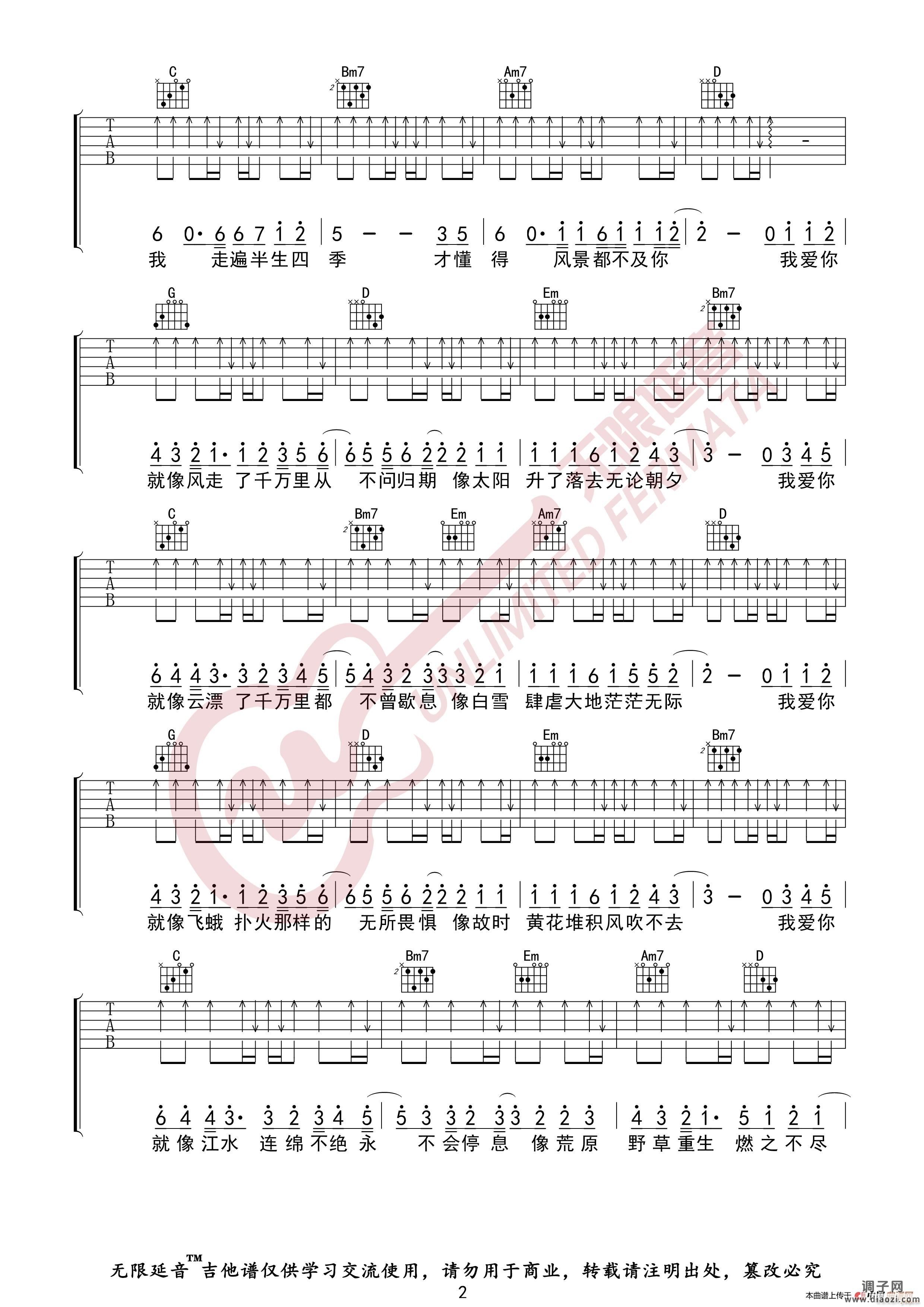 白小白 我爱你不问归期 （无限延音编配）