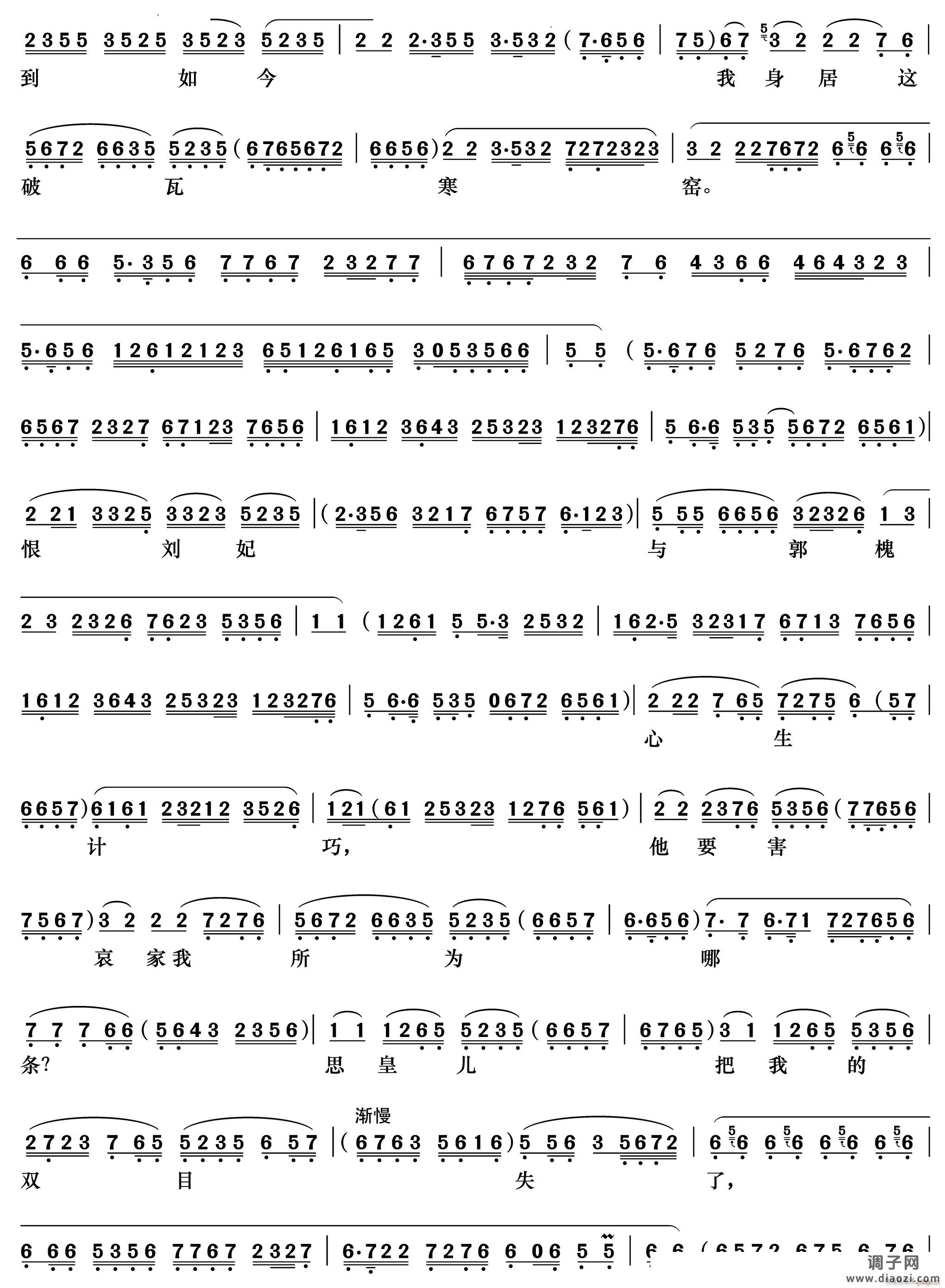 想当年在皇宫何等安好《遇皇后》李太后唱段