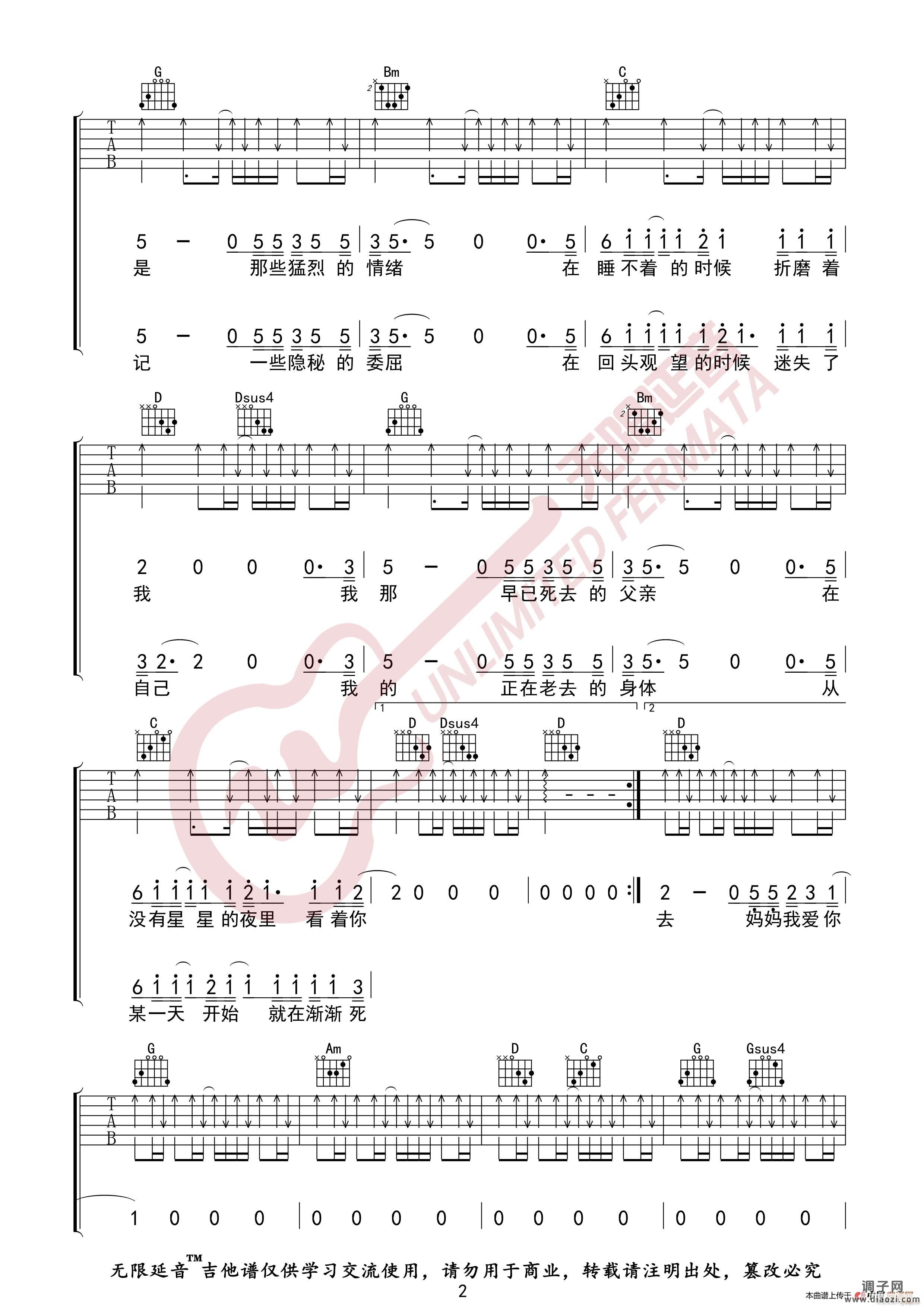 李志 这个世界会好吗 (无限延音编配)
