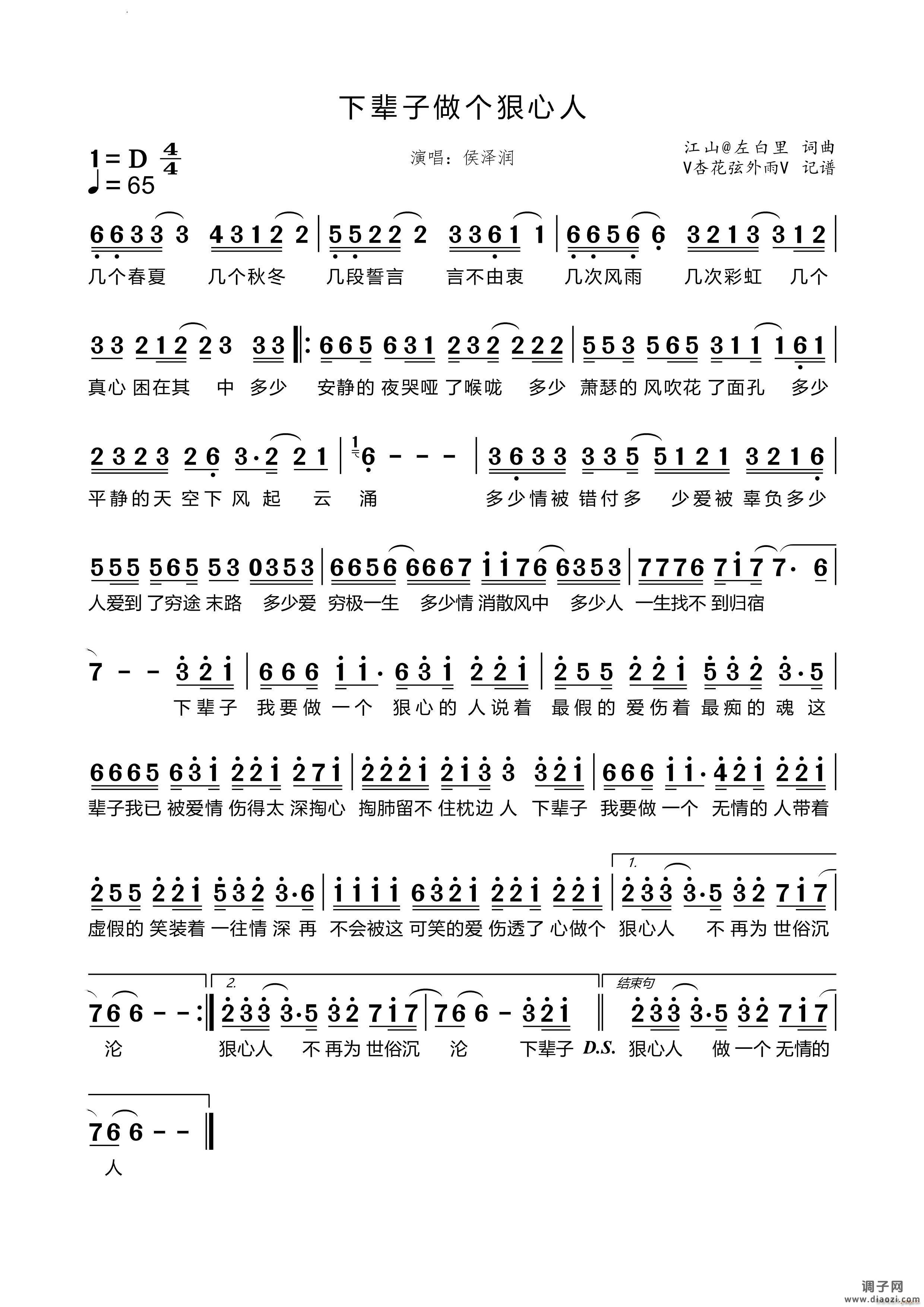 下辈子做个狠心人