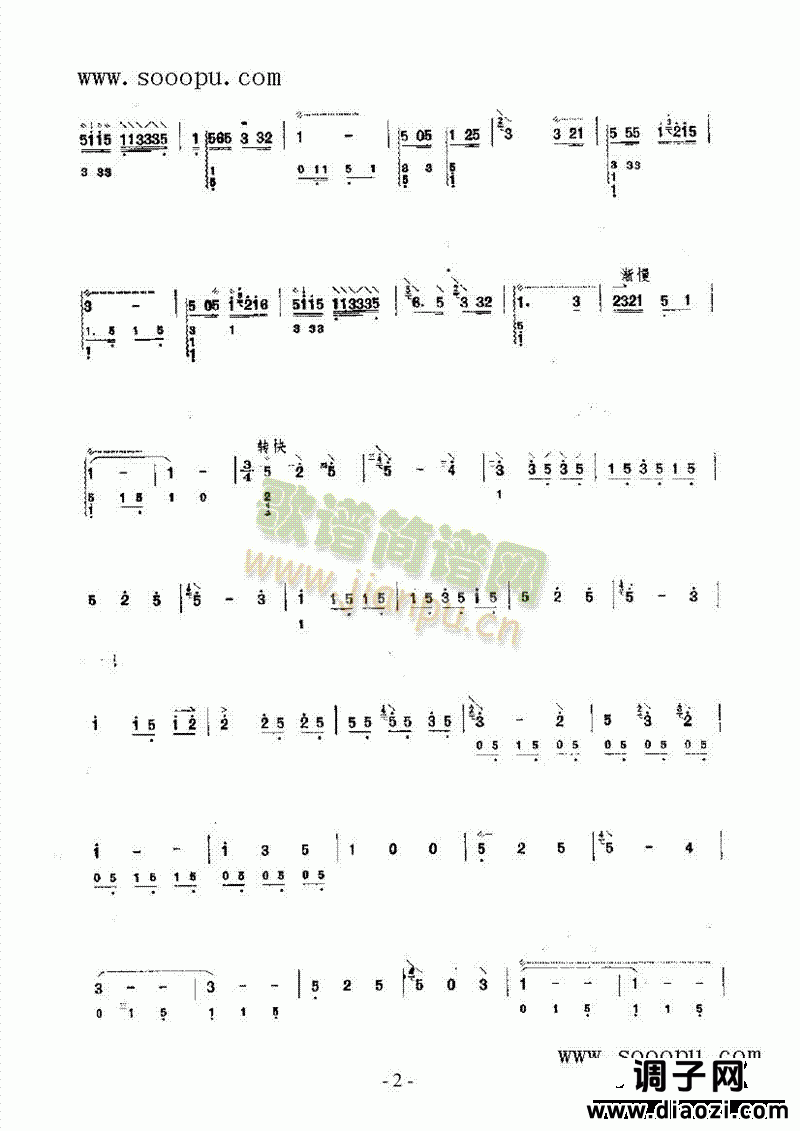 滨海晨曲 民乐类 阮