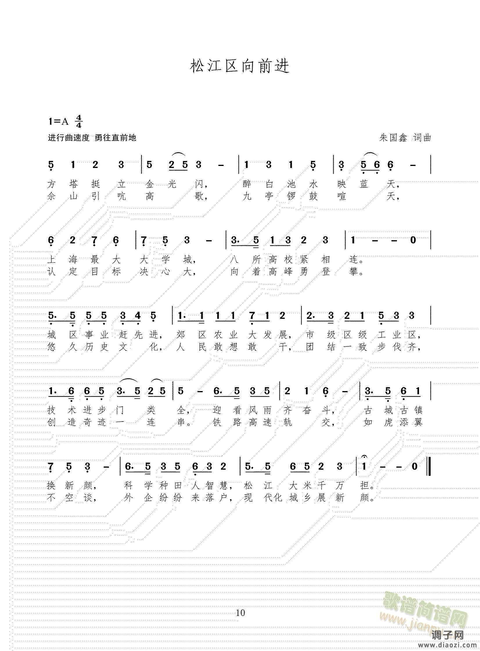 长宁区向前进 松江区向前进 奉贤区向前进
