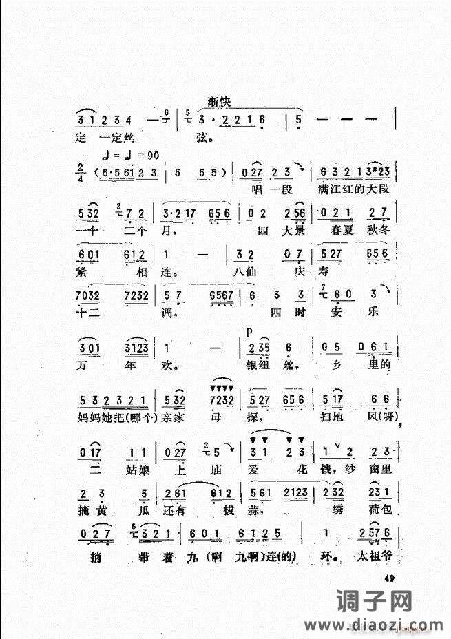 唱腔选 目录前言1-60