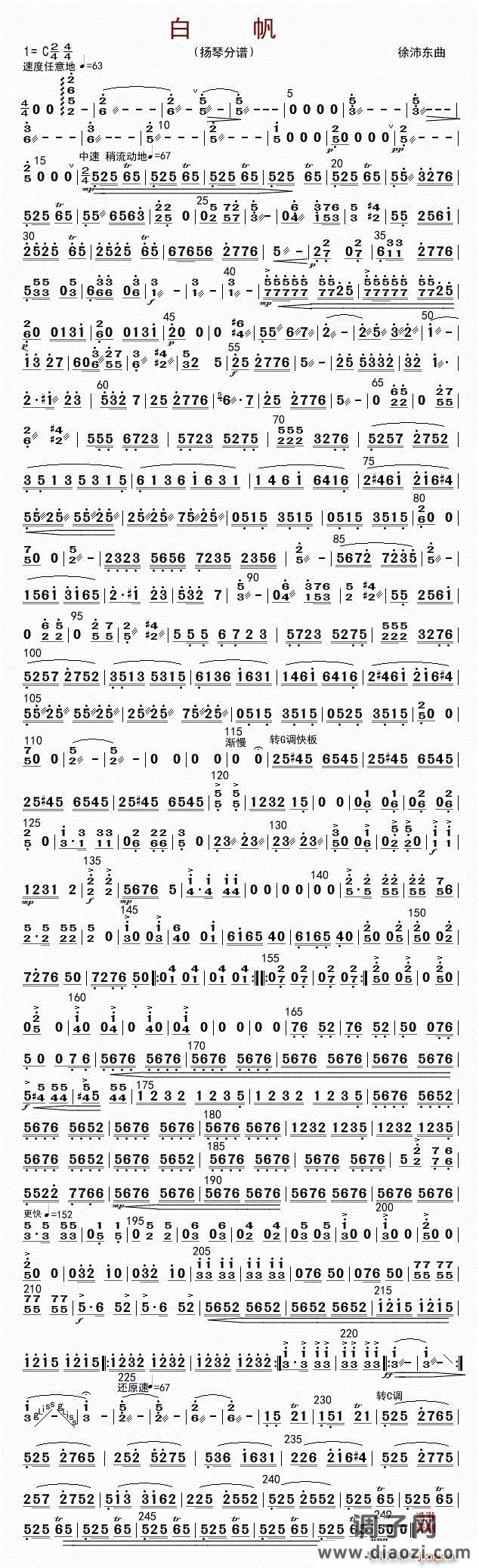 白帆（扬琴分谱）