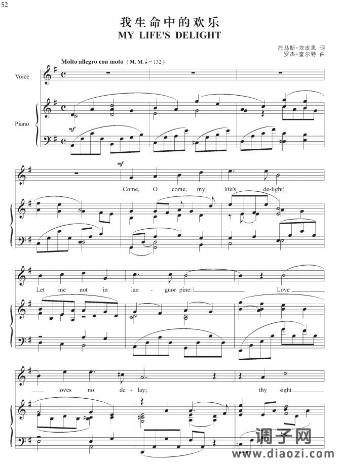 我生命中的快乐