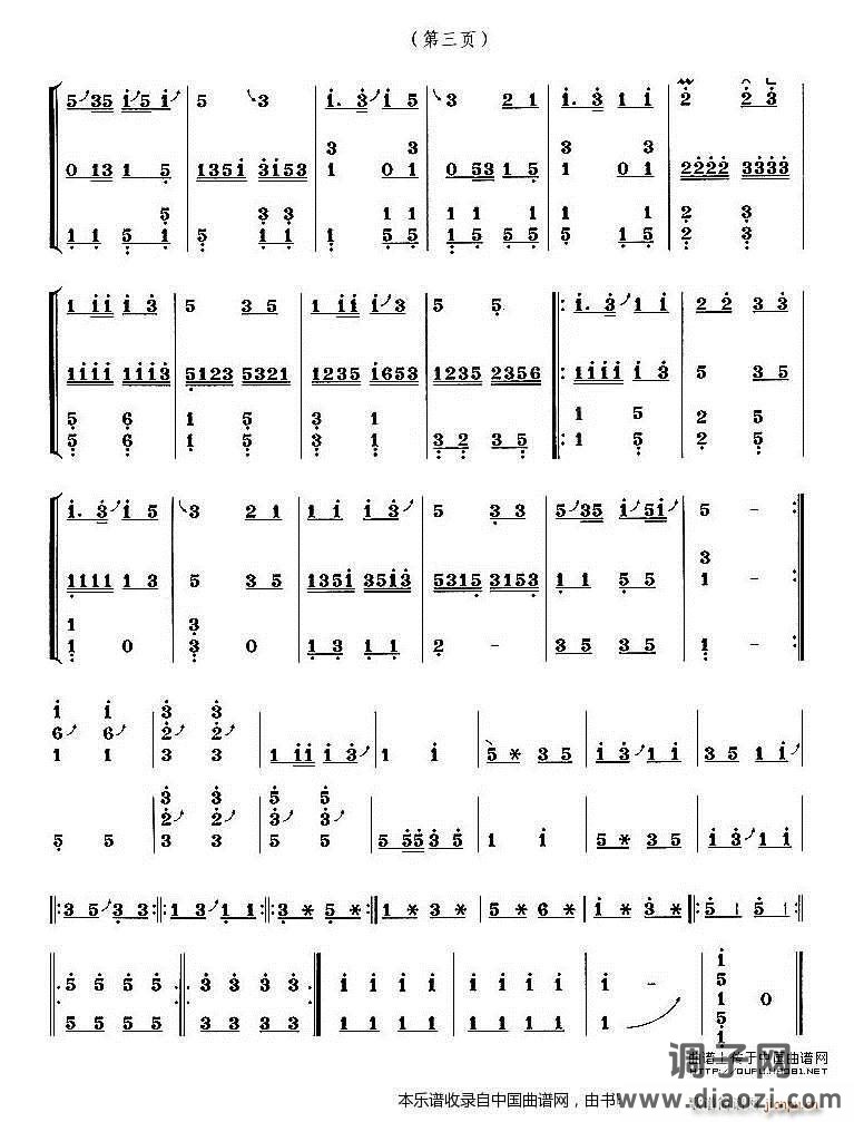 湘音（筝齐奏）