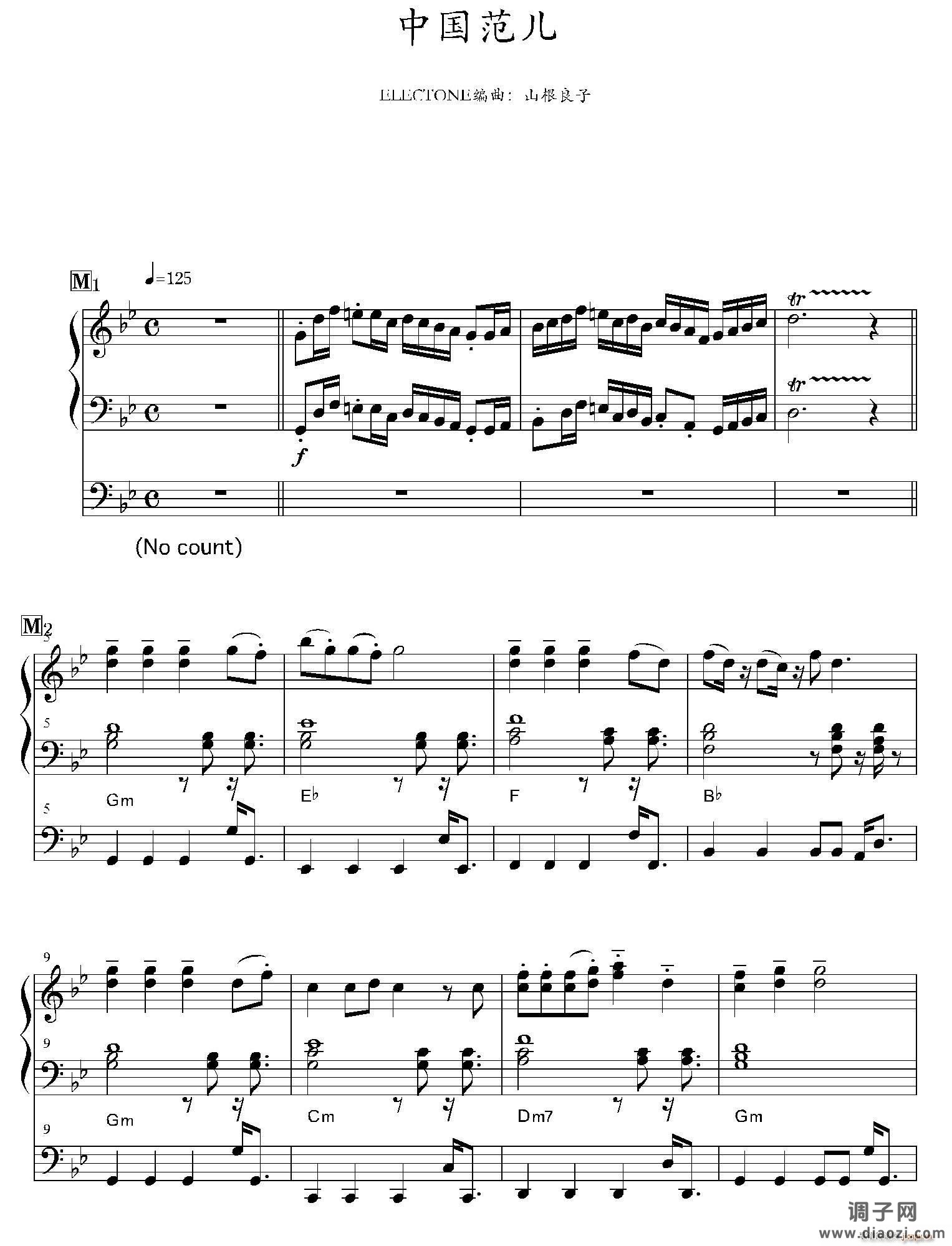 中国范儿（双排键电子琴）