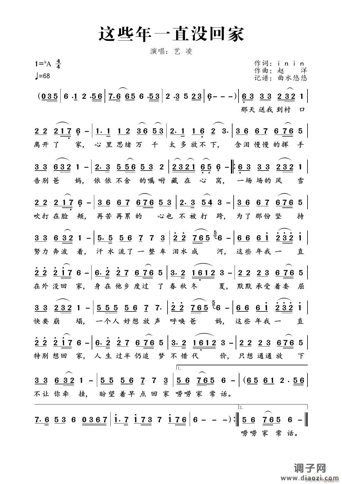 这些年一直没回家