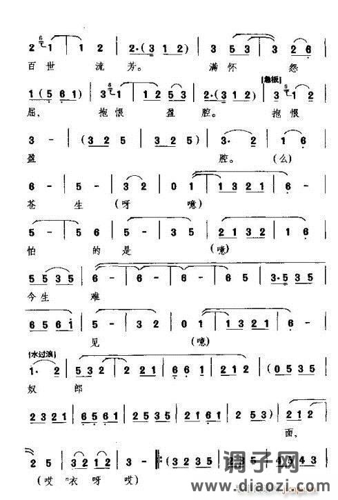 闽剧《想昔日》