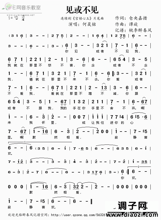 《见或不见》何晟铭