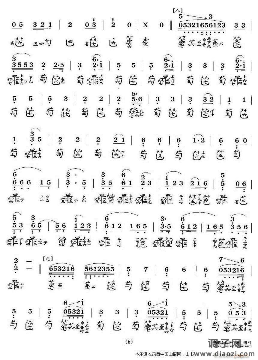 春江花月夜（古琴谱）