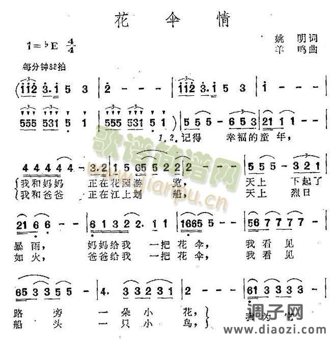 花伞情（女声独唱）