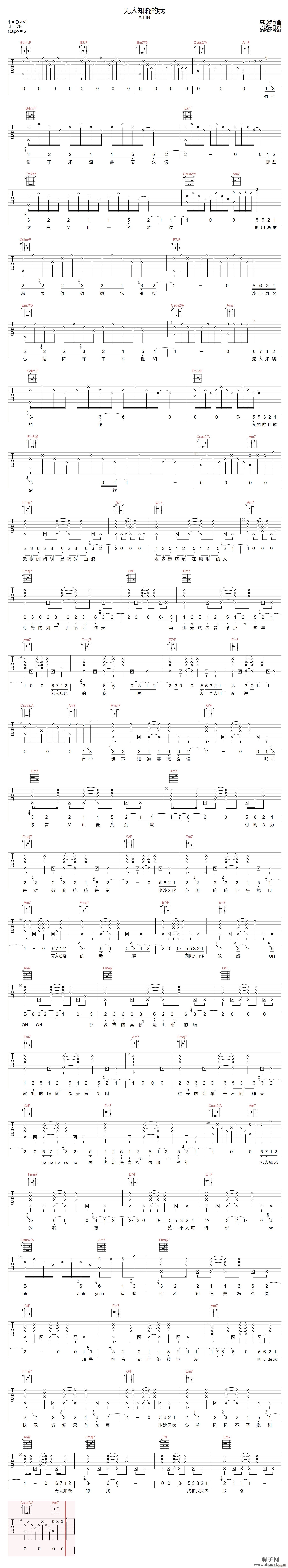 无人知晓的我 ( C调原版编配)