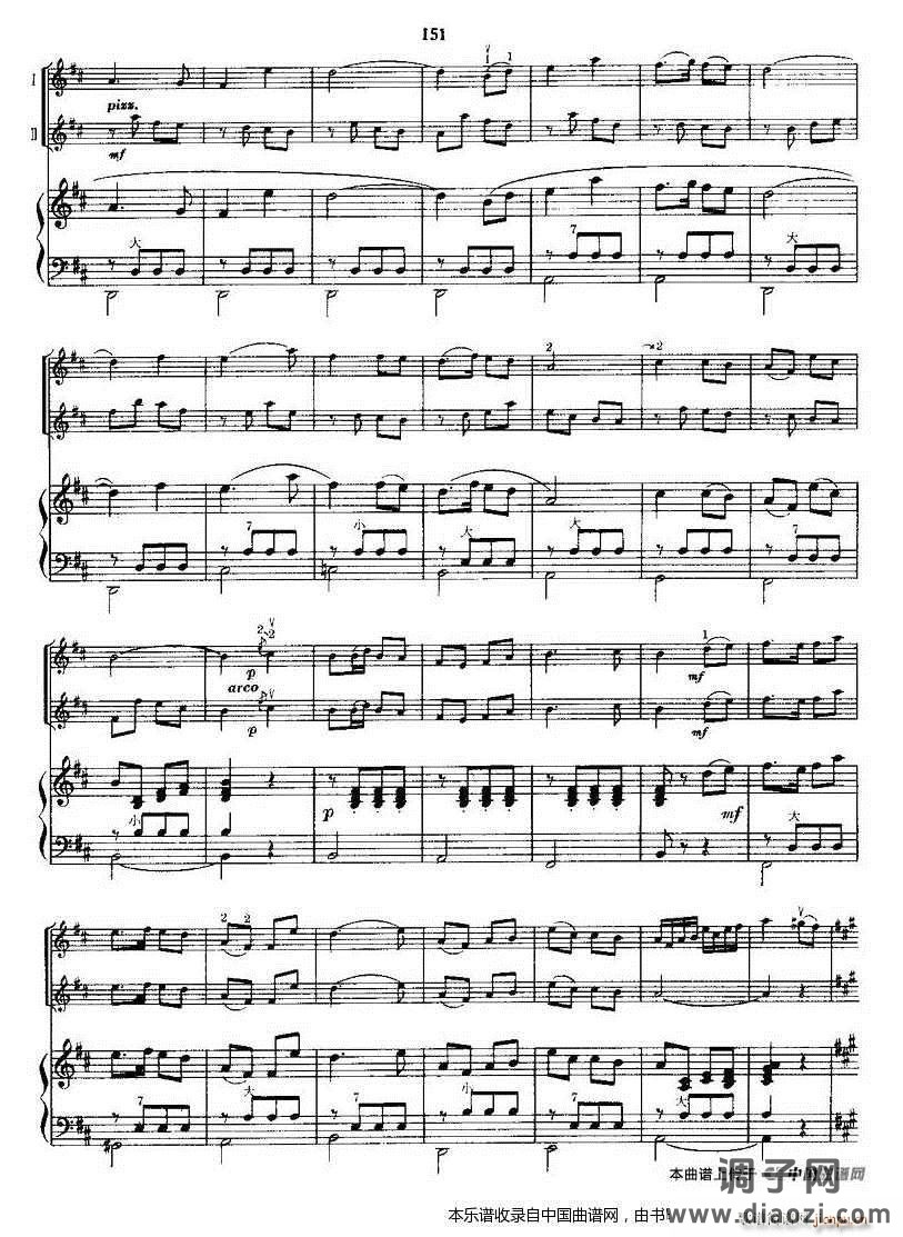 新战士的喜悦（小提琴齐奏 手风琴伴奏）