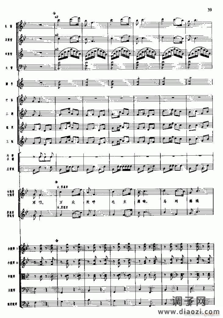 长征组歌( 线)三、遵义会议放光辉