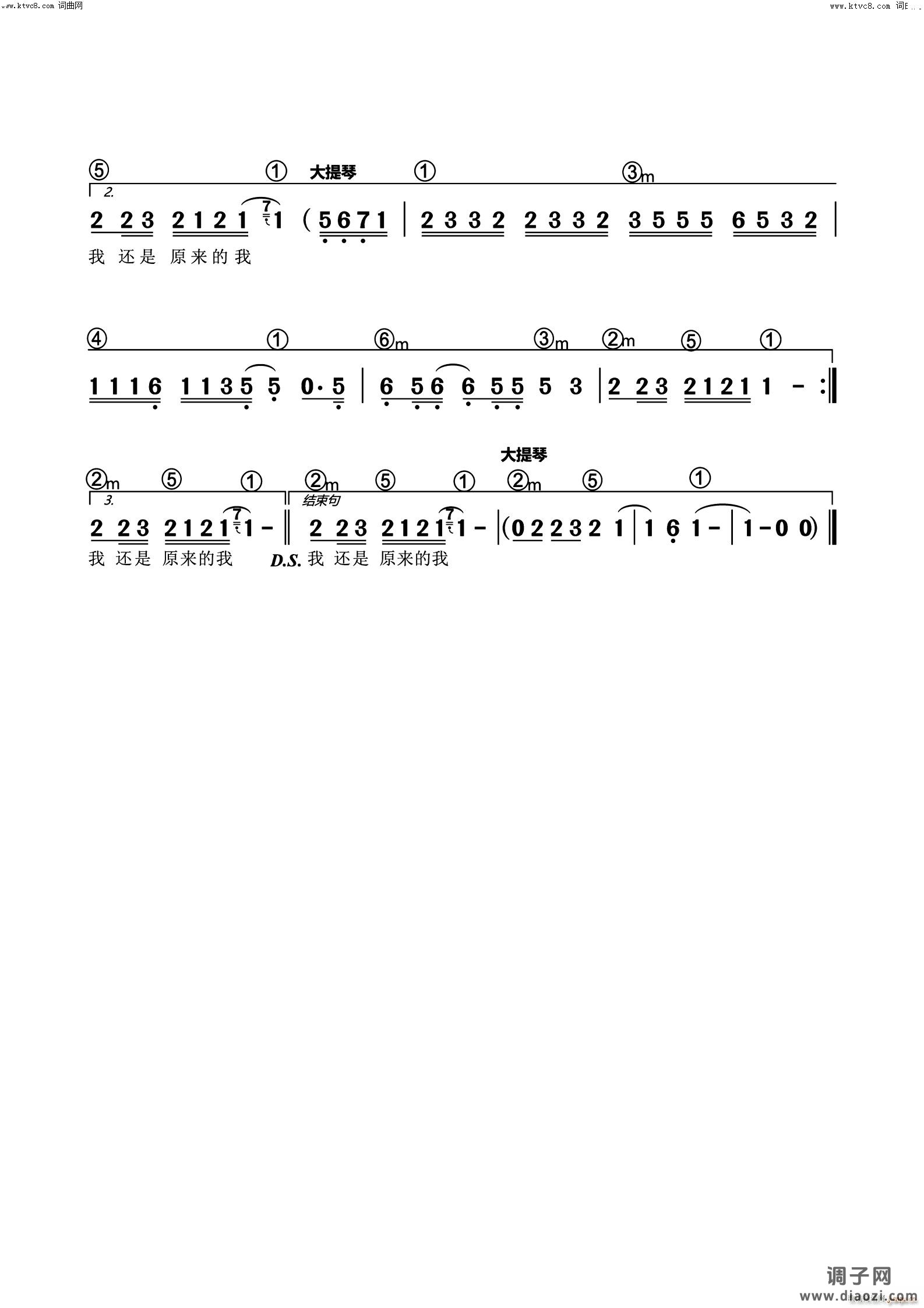 原来的我电子琴