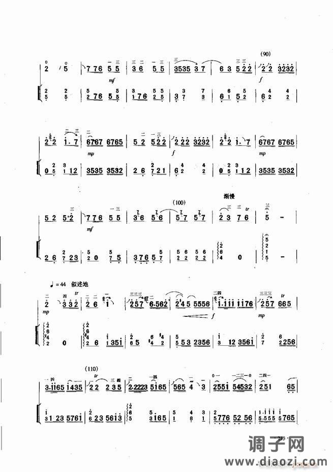 中国二胡名曲集锦南北音乐风格181-240