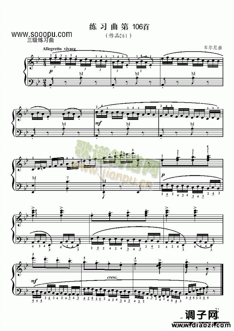三级练习曲《车尼尔第106首》 键盘类 手风琴