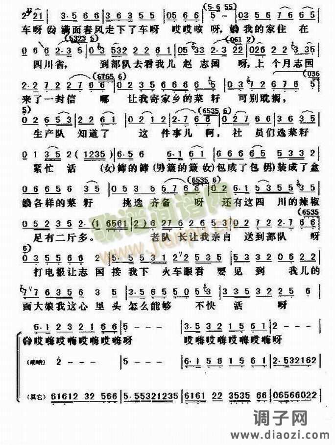 歌曲《处处有亲人》