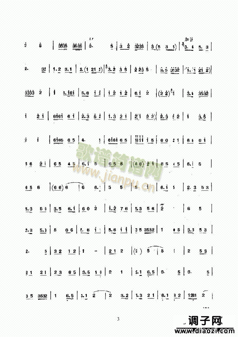 中飞 民乐类 唢呐