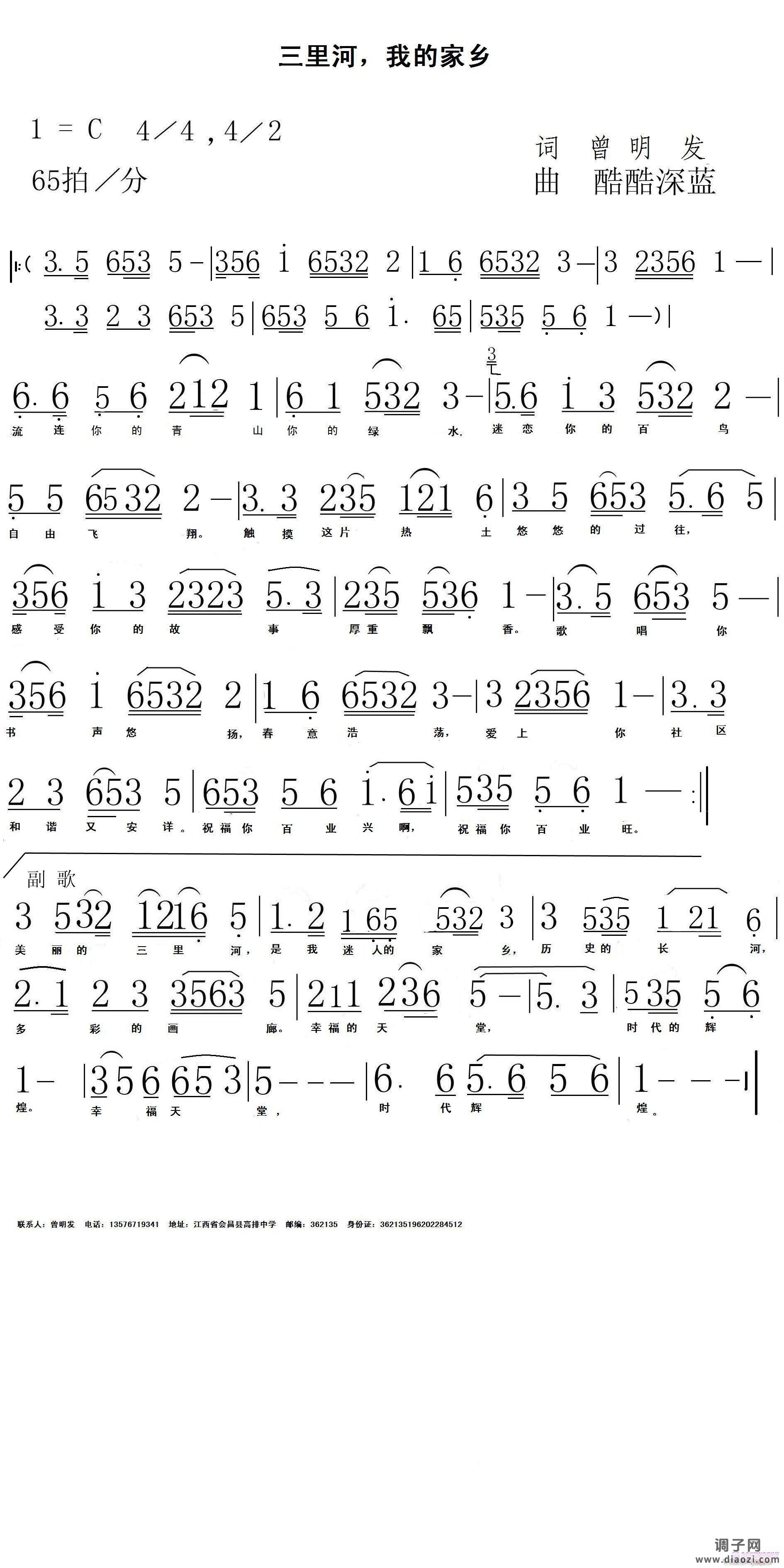 三里河  我的家乡 诗心词  酷酷深蓝曲编