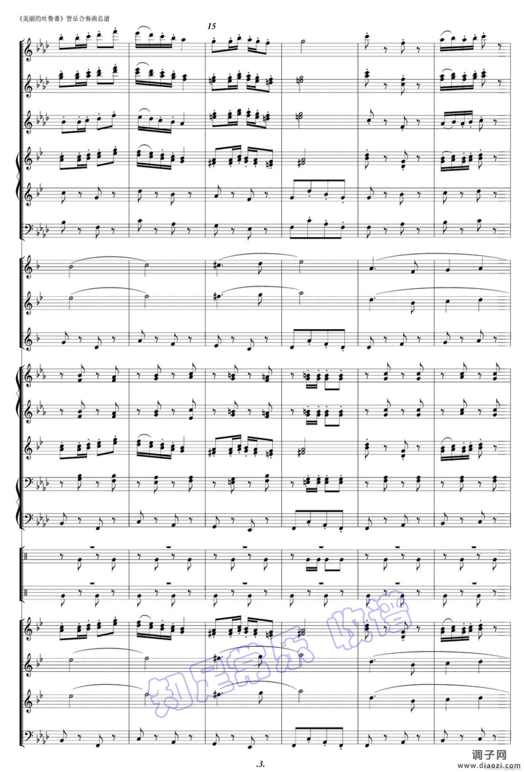 美丽的吐鲁番(军乐 )03