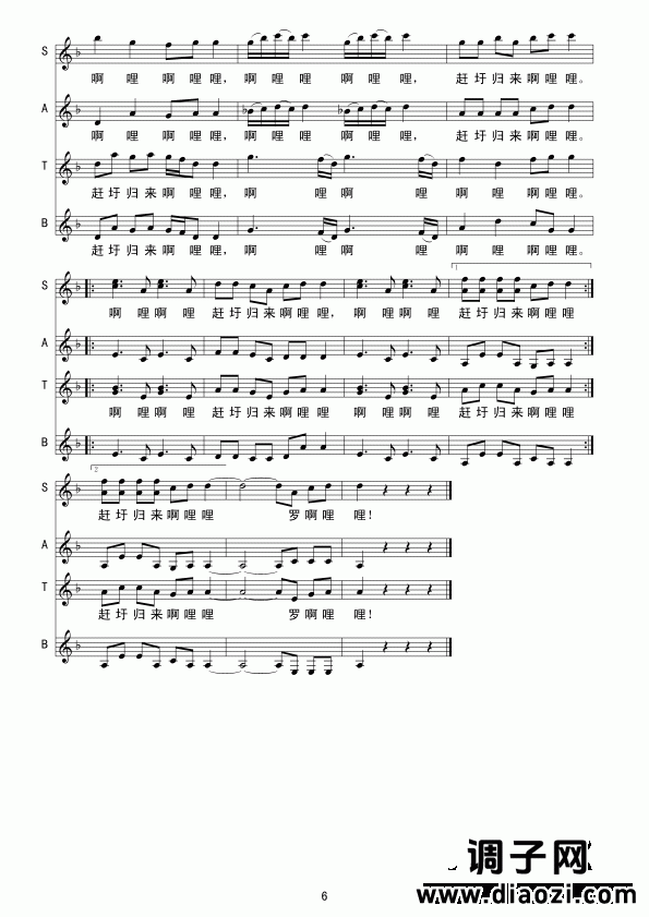 啊哩哩（线谱）