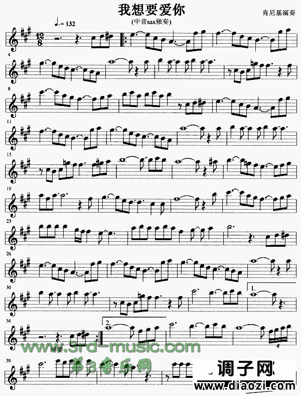 我想要爱你[萨克斯谱]