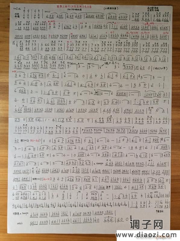 版小提琴齐奏 草原上的红卫兵见到了毛主席