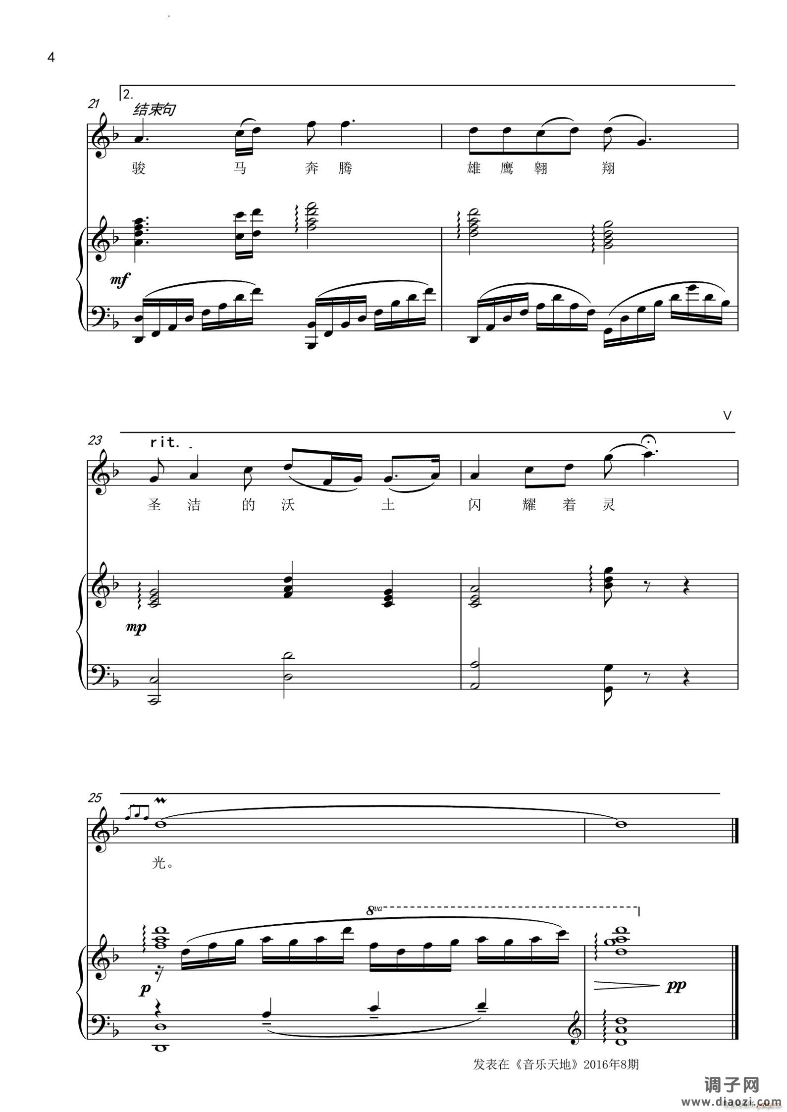 美丽的科尔沁大草原