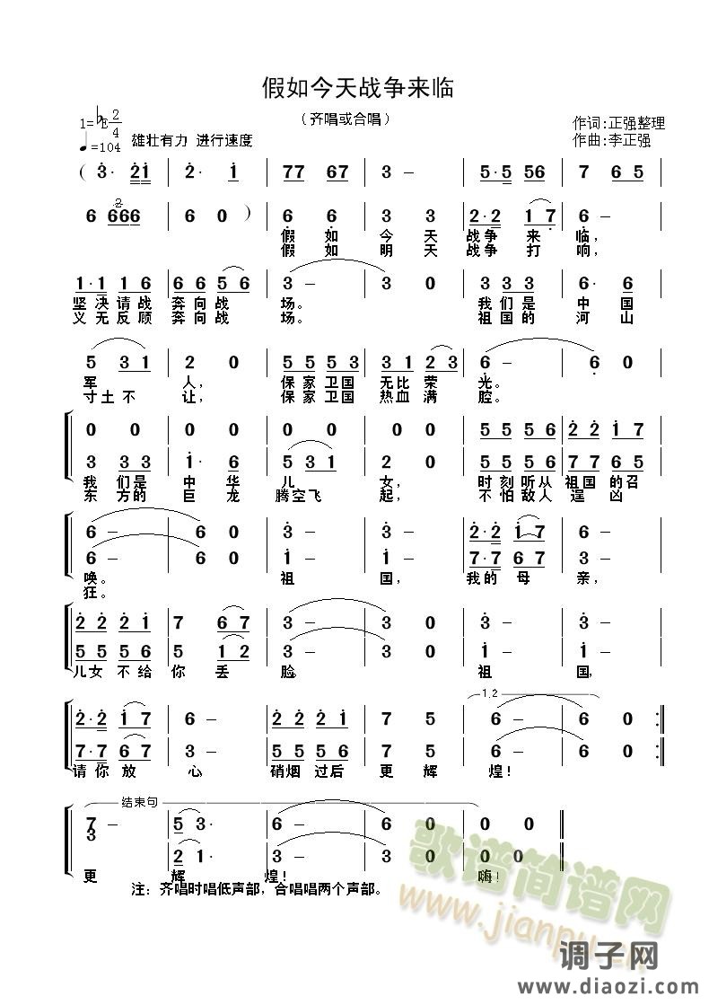 假如今天战争来临