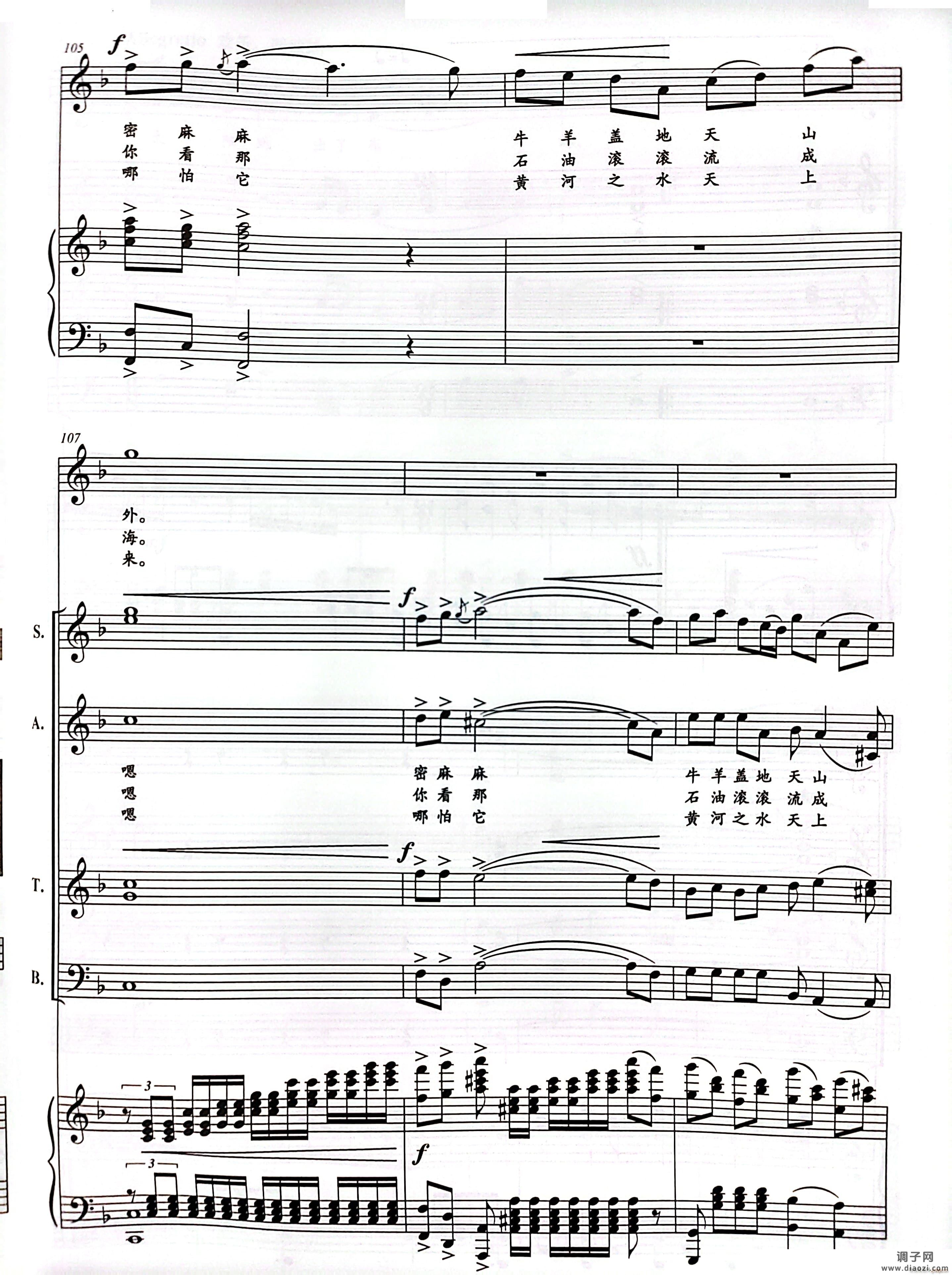 祖国颂混声四部合唱