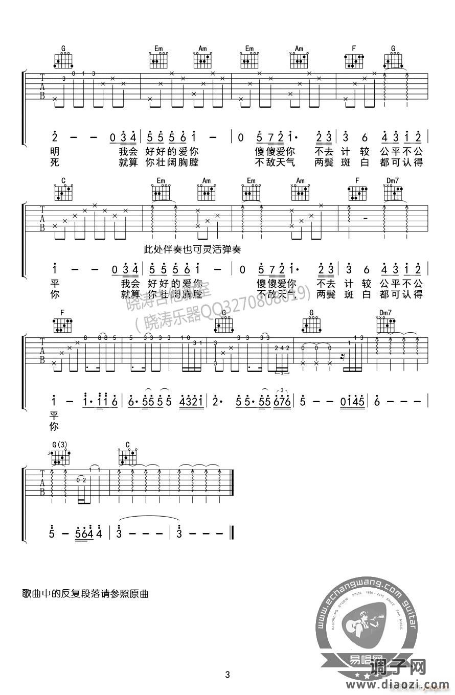 约定 （ 周蕙 C调原版编配）