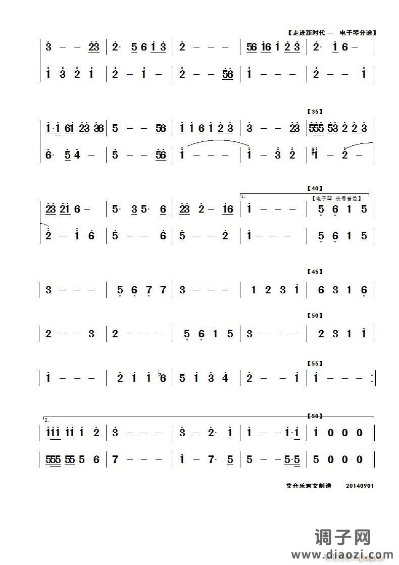 走进新时代】电子琴分谱第二页】