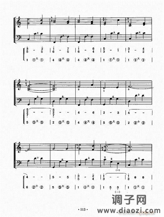 手风琴速成教程101-120