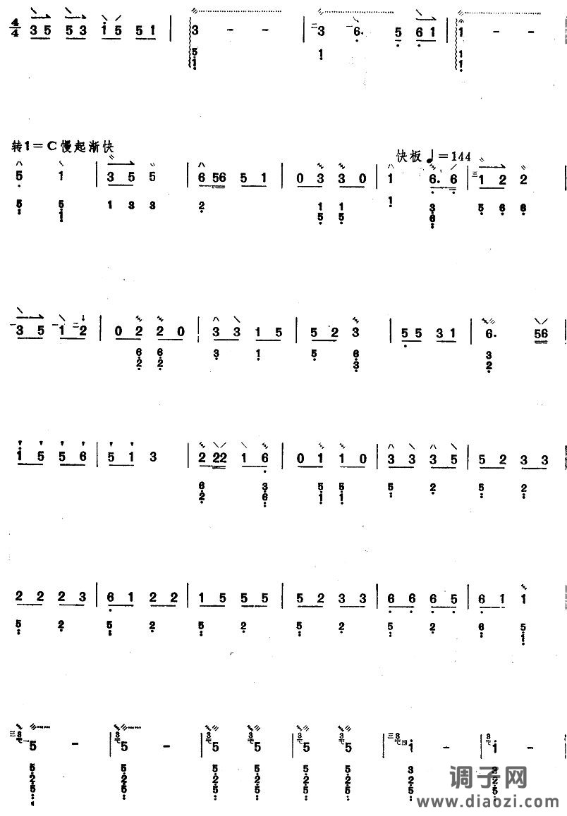波水姑娘(阮曲谱)