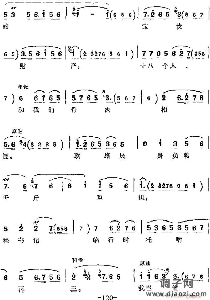 革命现代京剧《沙家浜》 唱段 定能战胜顽敌度难关（第六场 阿庆嫂唱段）