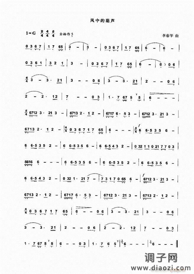 葫芦丝、巴乌实用教程121-180