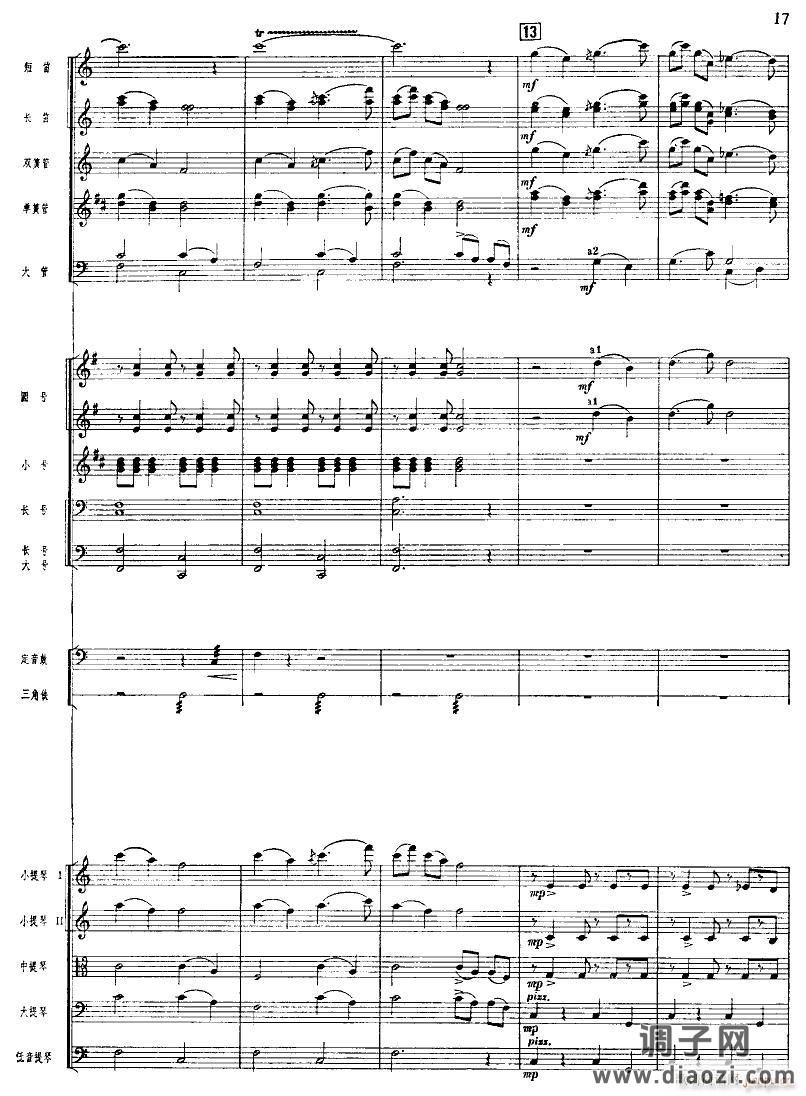 北京喜讯到边寨(管弦乐 )17