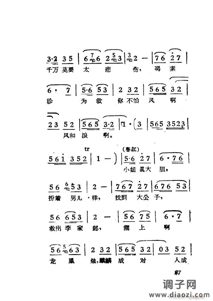 女驸马（黄梅 ）（电影版）（00-50）