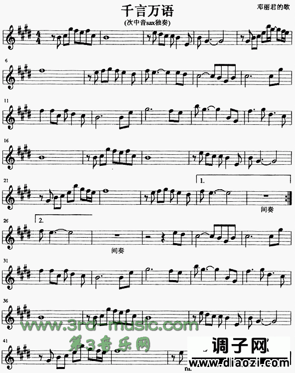 千言万语[萨克斯谱]