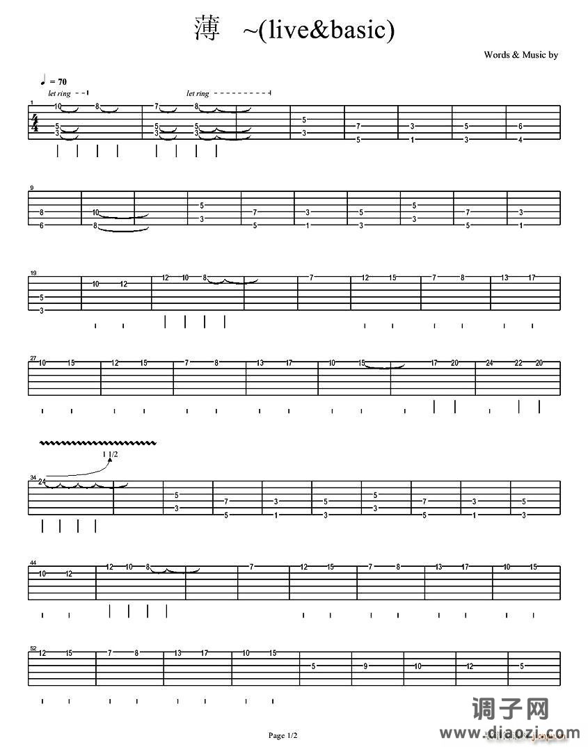 薄（live & dasic）